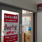 盛岡中央卸売市場食堂のまぐろ定食