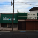 盛岡市館向町のレトロな風景