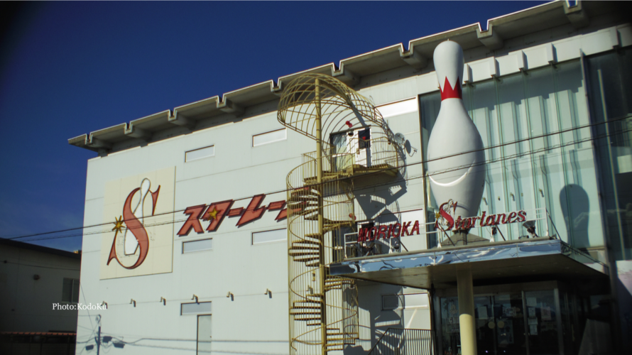 盛岡市内循環バスを利用してみる