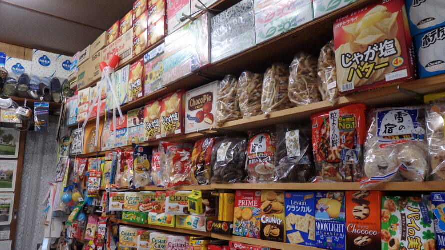 盛岡市加賀野にある中山商店