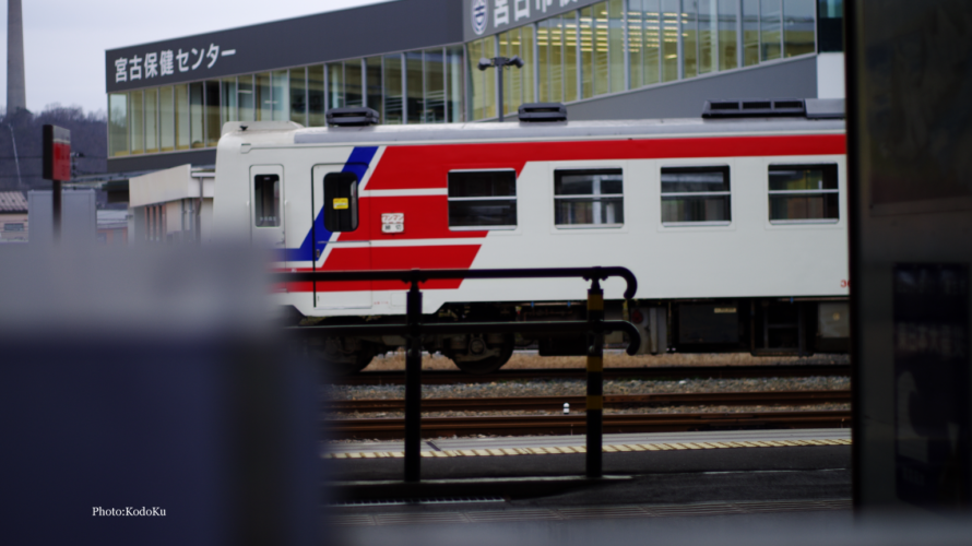 三陸鉄道の旅